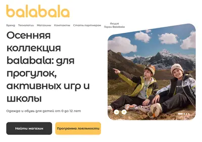 Снимок главной страницы balabala.ru