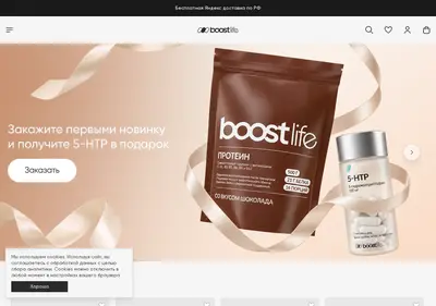 Снимок главной страницы boost-life.ru