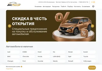 Снимок главной страницы auto-razgon.ru