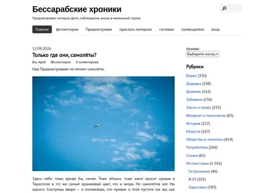 Снимок главной страницы besarab.su