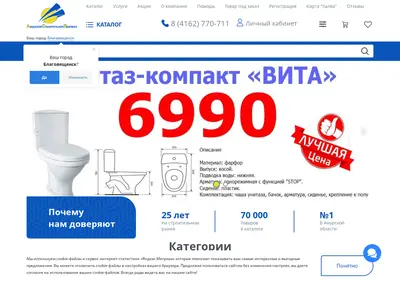 Снимок главной страницы asyastroy.ru