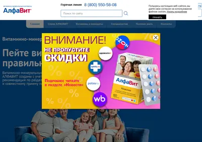 Снимок главной страницы alphavit.ru