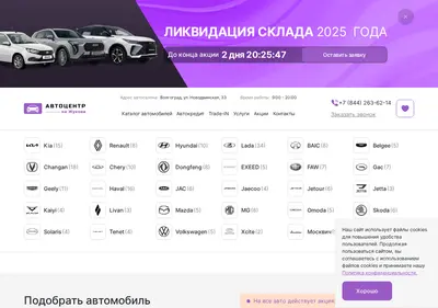 Снимок главной страницы carcenter34.ru