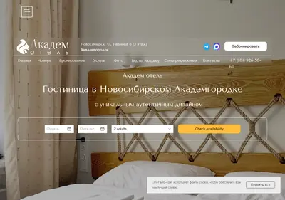 Снимок главной страницы academinn.ru