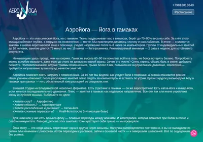 Снимок главной страницы aeroyogaclub.ru