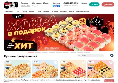 Снимок главной страницы anti-sushi.ru