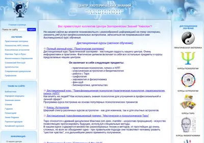 Снимок главной страницы akviloncenter.ru