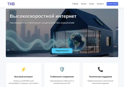 Снимок главной страницы tcv.su
