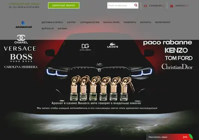Снимок главной страницы aroma-car.ru