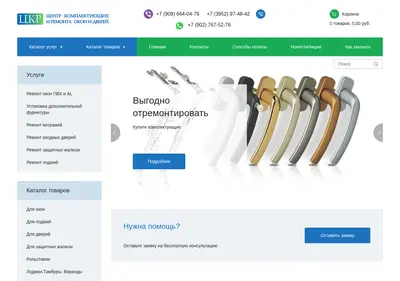 Снимок главной страницы ckr38.ru