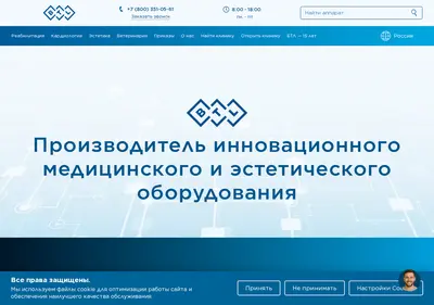 Снимок главной страницы btlmed.ru