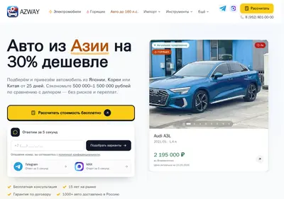 Снимок главной страницы azway.ru