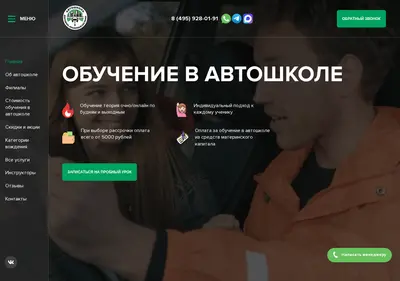 Снимок главной страницы avtodps.ru