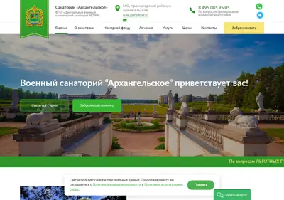 Снимок главной страницы arhangelskoe-msk.ru