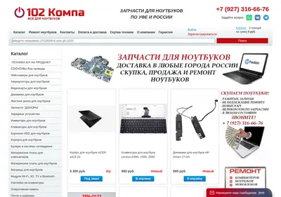Снимок главной страницы 102kompa.ru