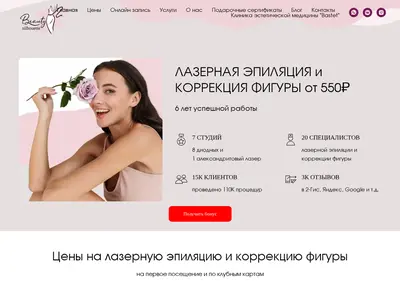 Снимок главной страницы beautysil24.ru