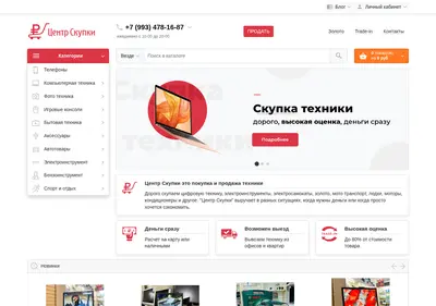 Снимок главной страницы bu78.ru