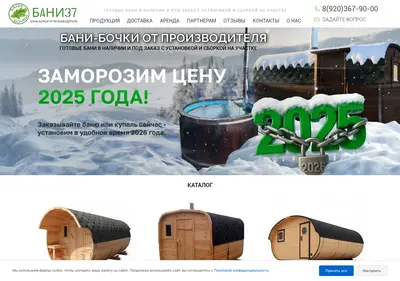 Снимок главной страницы bani37.ru