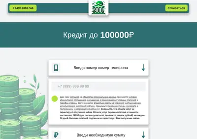 Снимок главной страницы 900mfo.ru