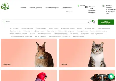 Снимок главной страницы apteka-vetclever.ru