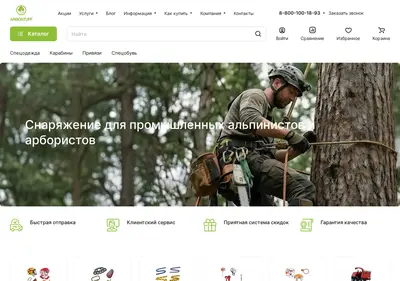 Снимок главной страницы arbostuff.ru