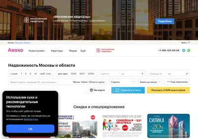 Снимок главной страницы avaho.ru
