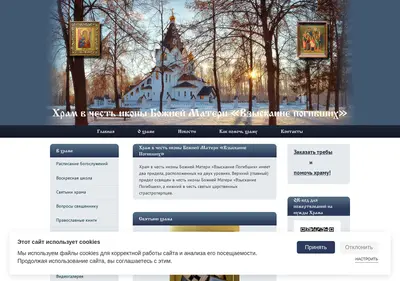 Снимок главной страницы chelhram.ru