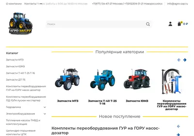 Снимок главной страницы agro-zap.ru