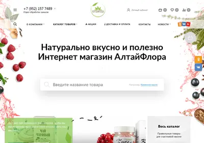 Снимок главной страницы altaiflora.ru