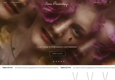 Снимок главной страницы annamaslovskaya.ru
