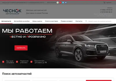 Снимок главной страницы chesnokrazbor.ru