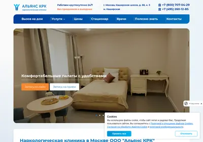 Снимок главной страницы alliance-krk.ru