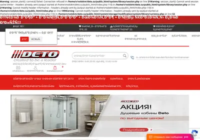 Снимок главной страницы deto.su
