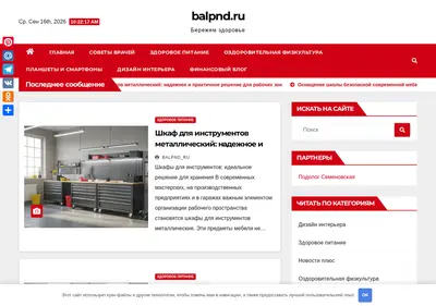 Снимок главной страницы balpnd.ru