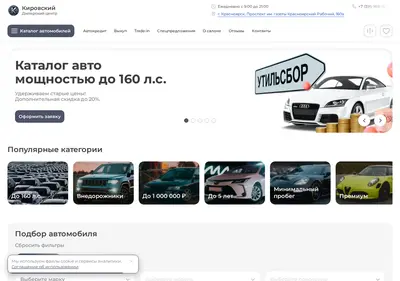 Снимок главной страницы atc-kirovsky.ru