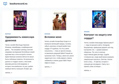 Снимок главной страницы booksrecord.ru