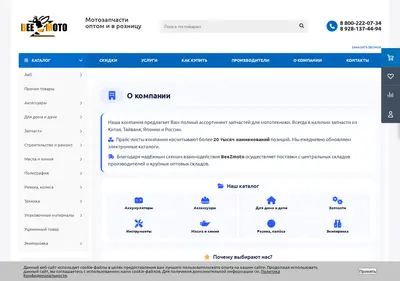 Снимок главной страницы beezmoto.ru