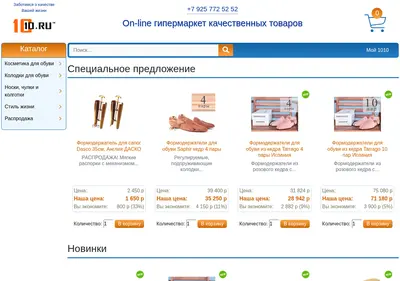 Снимок главной страницы 1010.ru