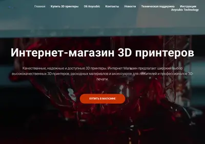 Снимок главной страницы 3dsn.ru