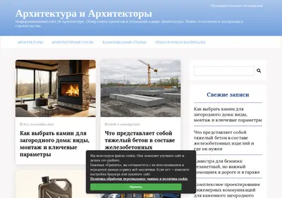 Снимок главной страницы archandarch.ru