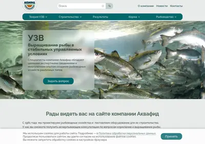 Снимок главной страницы aquafeed.ru