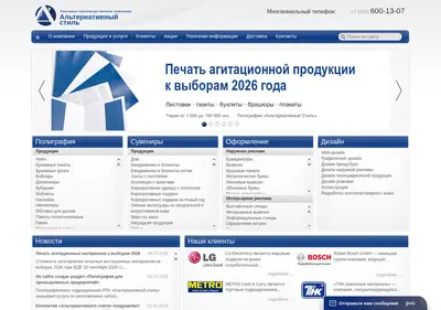 Снимок главной страницы alternativestyle.ru