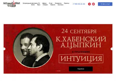 Снимок главной страницы besprintsypno.ru