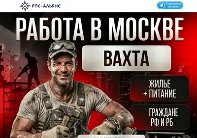 Снимок главной страницы alians-rtk.ru