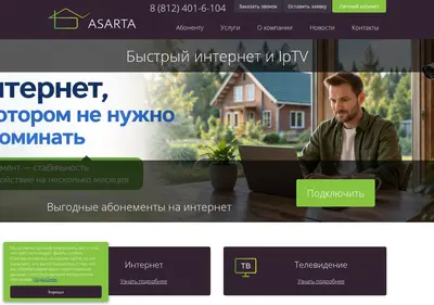Снимок главной страницы asarta.ru