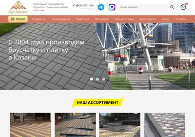 Снимок главной страницы artalyans.ru