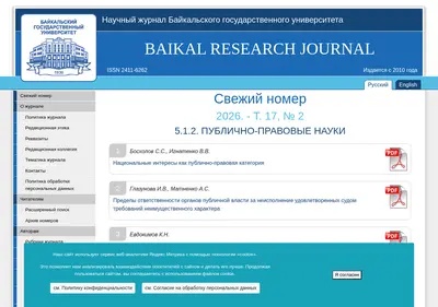 Снимок главной страницы brj-bguep.ru