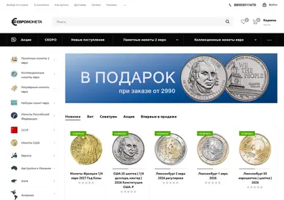 Снимок главной страницы 2eurostore.ru