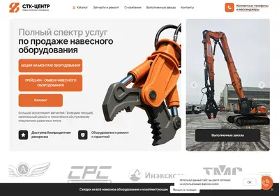 Снимок главной страницы stk-center.ru