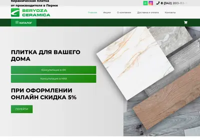 Снимок главной страницы berezaceramica-perm.ru